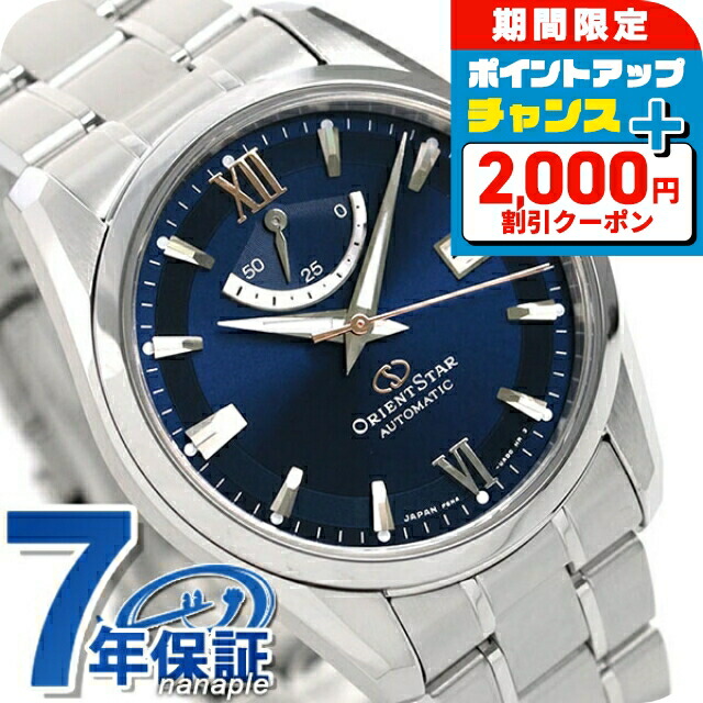 楽天市場】オリエントスター 腕時計 メンズ ORIENT STAR 日本製 自動