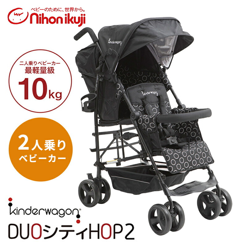 楽天市場】キンダーワゴン duoシティ hop（キッズ・ベビー・マタニティ