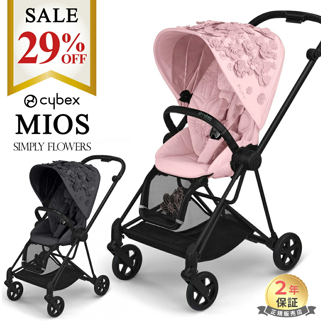 楽天市場】特価【レインカバー付き】 サイベックス ミオス ベビーカー