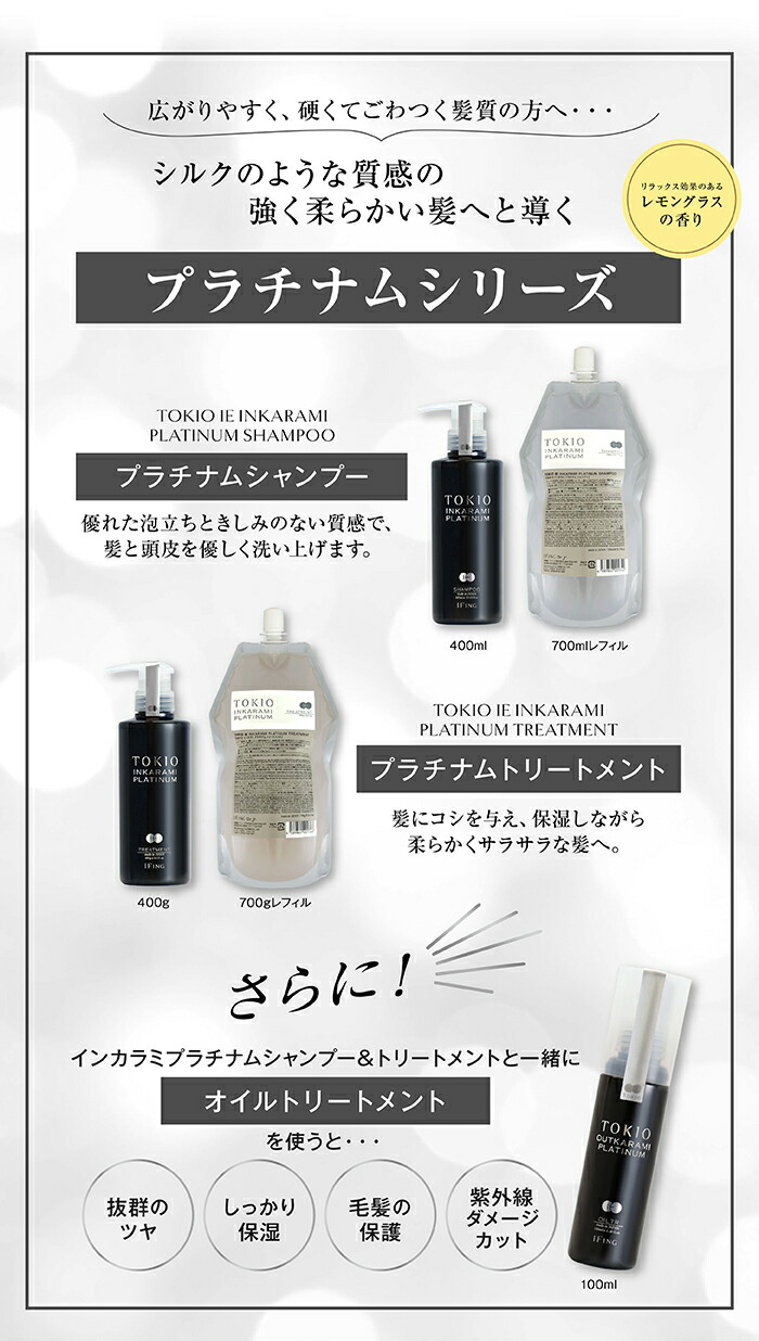 楽天市場】【エントリーで全品P5倍】トキオ インカラミ プレミアム