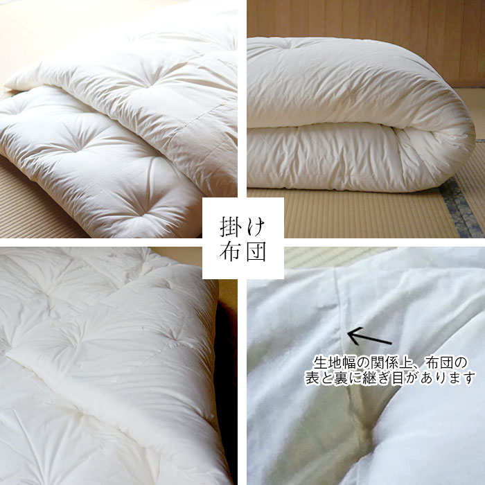 楽天市場】送料無料 日本製 和布団 掛敷ふとんセット 2点セット