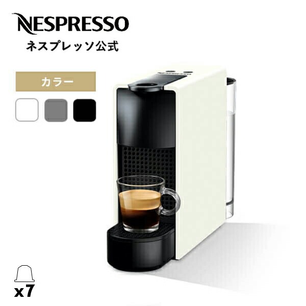 公式】ネスプレッソ カプセル式コーヒーメーカー ラティシマ・ワン