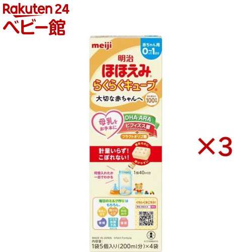明治 ほほえみ らくらくキューブ」の人気商品一覧 | 安い商品を通販