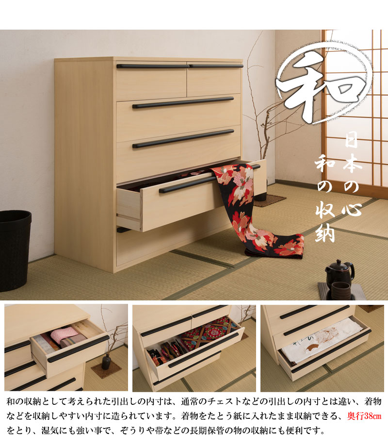 楽天市場】【桐影】KIRIKAGE 幅100 5段 和ダンス 和タンス 和箪笥