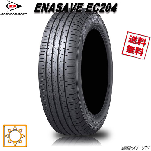 楽天市場】145/80R13 75S 4本セット ダンロップ エナセーブ EC204 夏