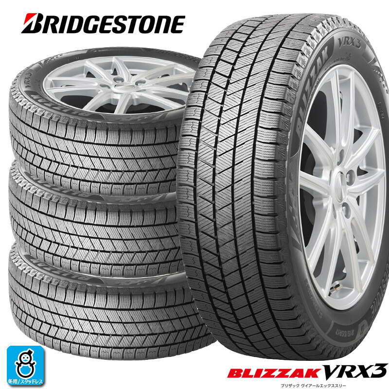 楽天市場】ブリザック vrx3 175/65r15の通販