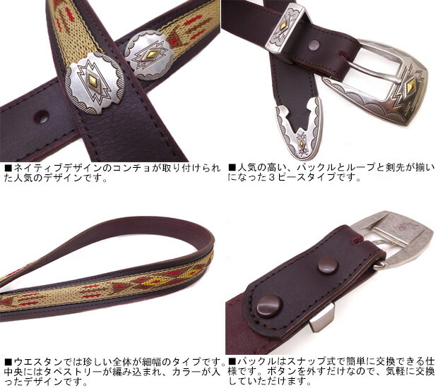 楽天市場】☆TEXAS Leather 3ピース ネイティブ編み込み ナロー