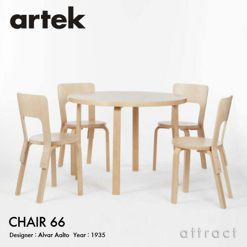 楽天市場】アルテック Artek CHAIR 66 チェア 66 バーチ材 椅子