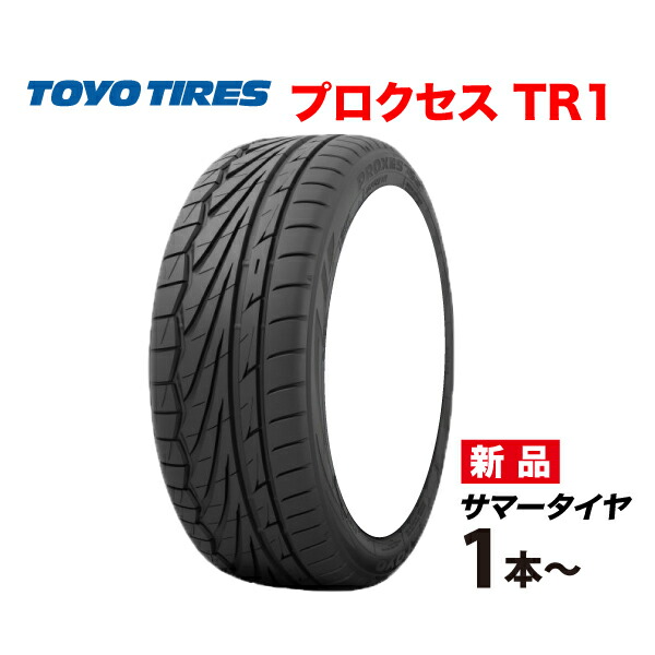 楽天市場】195/50R15 PROXES TR1 TOYO TIRES 195 50 15インチトーヨー