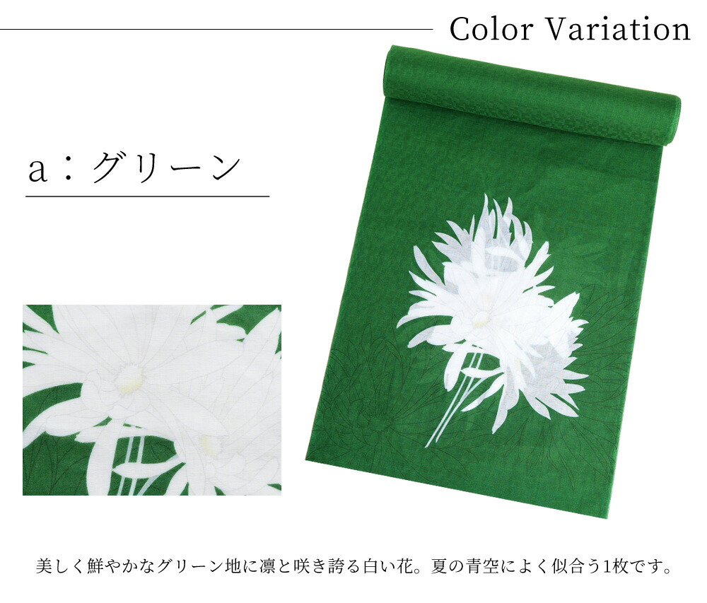 楽天市場】誉田屋源兵衛 浴衣 反物 単品【月照乱華/全5色】｜ゆかた
