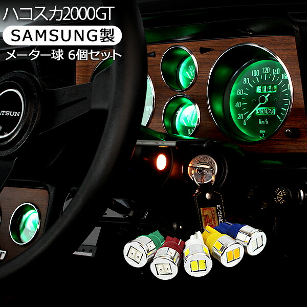 楽天市場】【3/4〜限定10%オフ&クーポン配布】スカイライン 2000GT