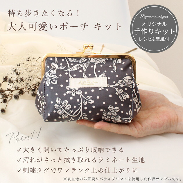 楽天市場】手作りキット リバティプリント で作る さんかくマチ の