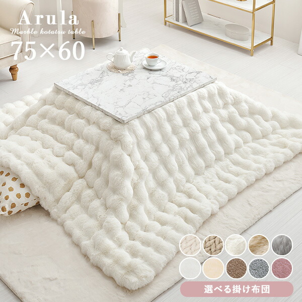 楽天市場】【エントリーで最大P4倍】大理石柄こたつテーブル 75×60cm