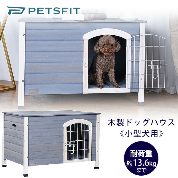 楽天市場】【クーポン配布中】Petsfit インドア ウッド ドッグハウス