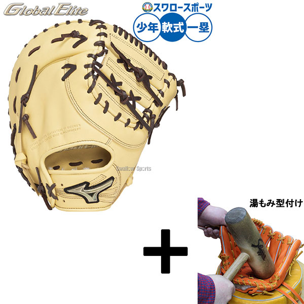 野球グローブ 軟式ファーストミット 人気」の人気商品一覧 | 安い商品