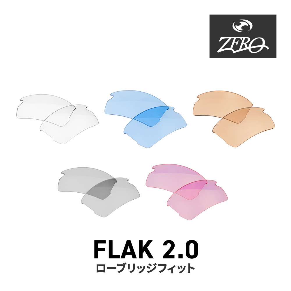 楽天市場】オークリー スポーツサングラス 交換レンズ フラック 2.0