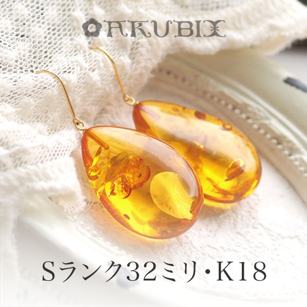 楽天市場】【バルト海の琥珀】K18Goldオレンジゴールドアンバーピアス