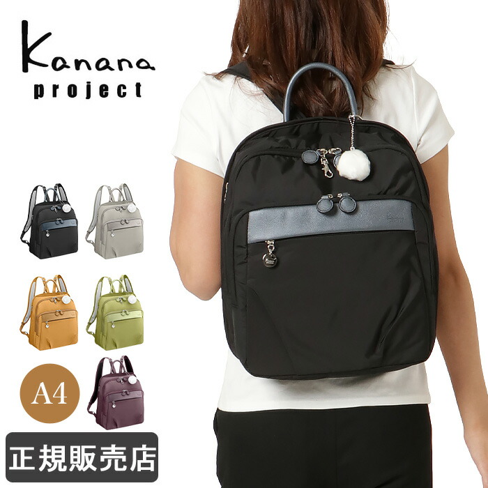 楽天市場】カナナ リュック レディース Lサイズ 12L カナナ