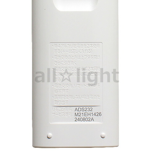 楽天市場】三菱 ルームエアコン 霧ヶ峰用 リモコン ADS232(M21 EH1 426