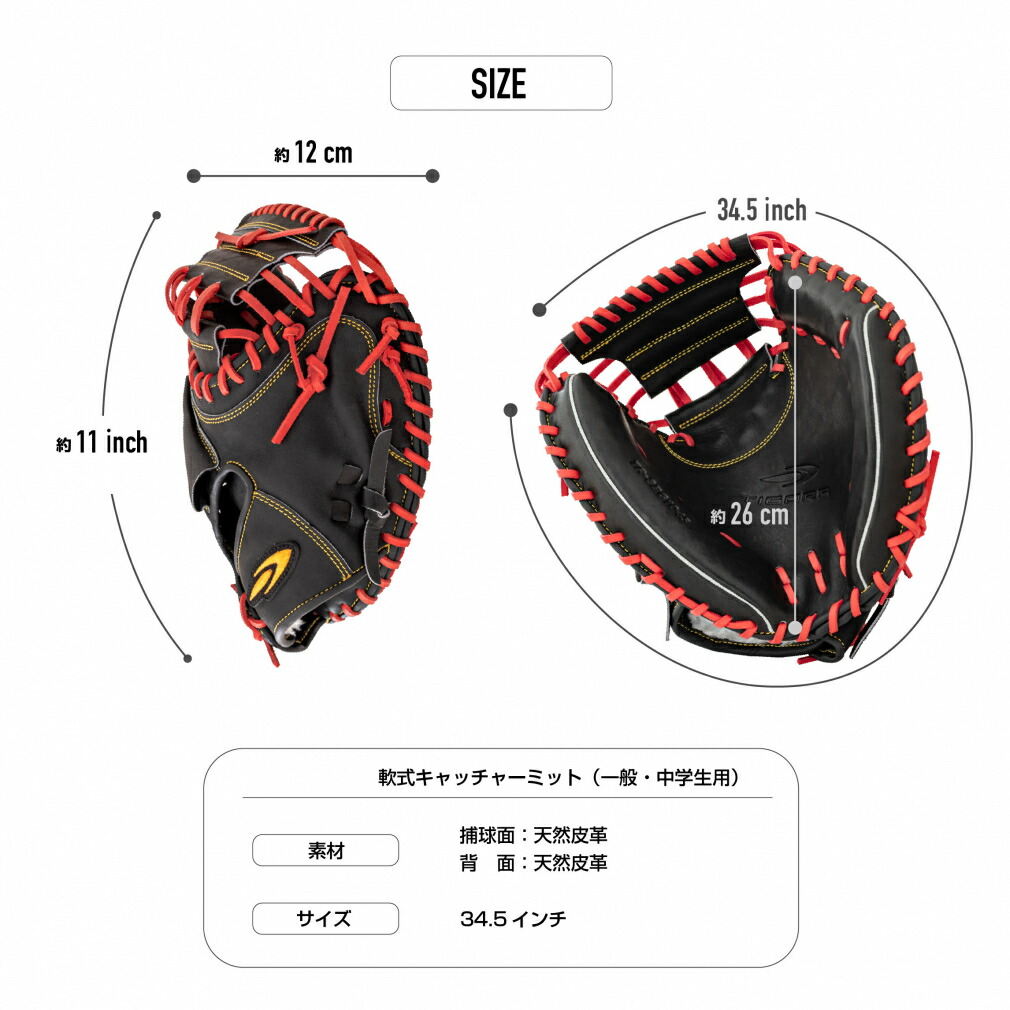 楽天市場】3/5 限定☆全商品ポイント10倍 要エントリー ティゴラ 軟式