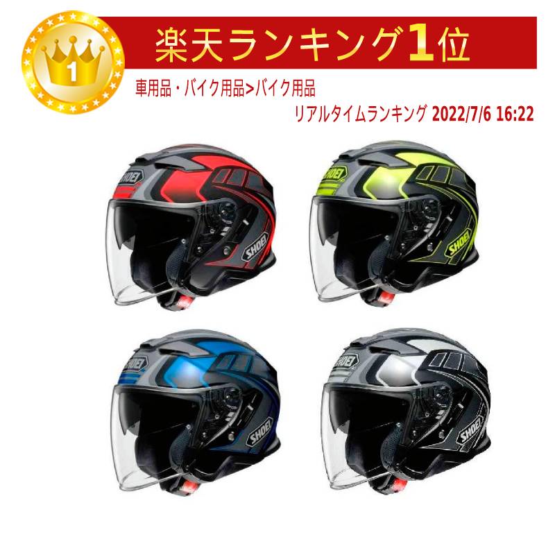 shoei j-cruise」の人気商品一覧 | 安い商品を通販サイトから探す