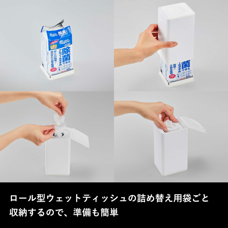 楽天市場】〔 山崎実業 ロール型ウェットティッシュケース タワー