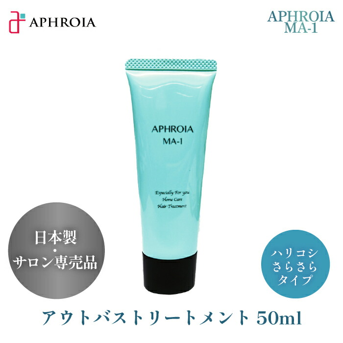 楽天市場】【特許申請中】 無香料 洗い流さない トリートメント ヘアー