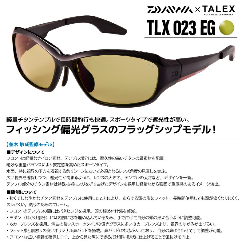 楽天市場】ダイワ 偏光サングラス TLX 023 釣り フレームブラック