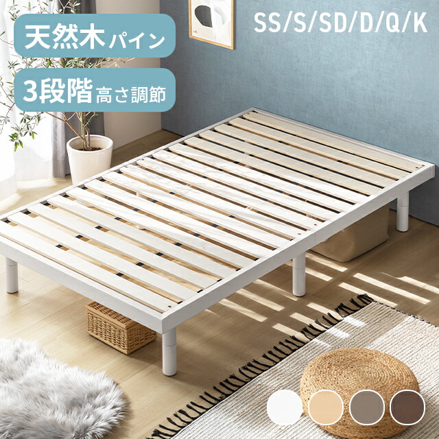 楽天市場】[本日P6倍] すのこベッド シングルベッド 北欧パイン