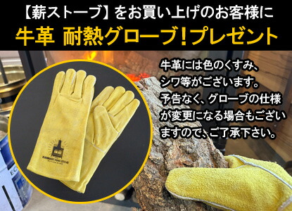 楽天市場】AURORA Medium オーロラ 薪ストーブ【耐熱グローブ
