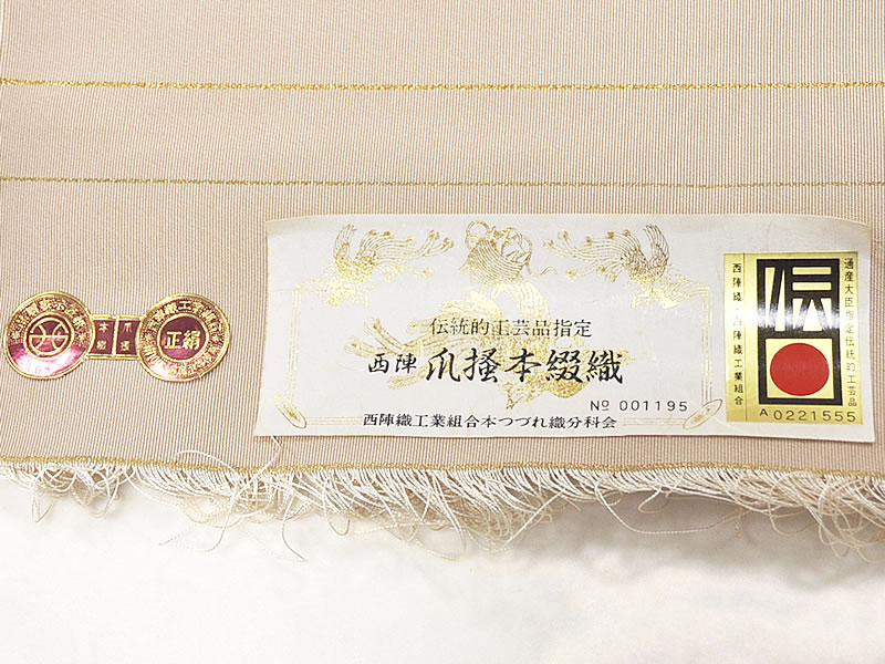 楽天市場】正絹 西陣 爪掻綴織 八寸名古屋帯 -正倉院紋様/ピンク