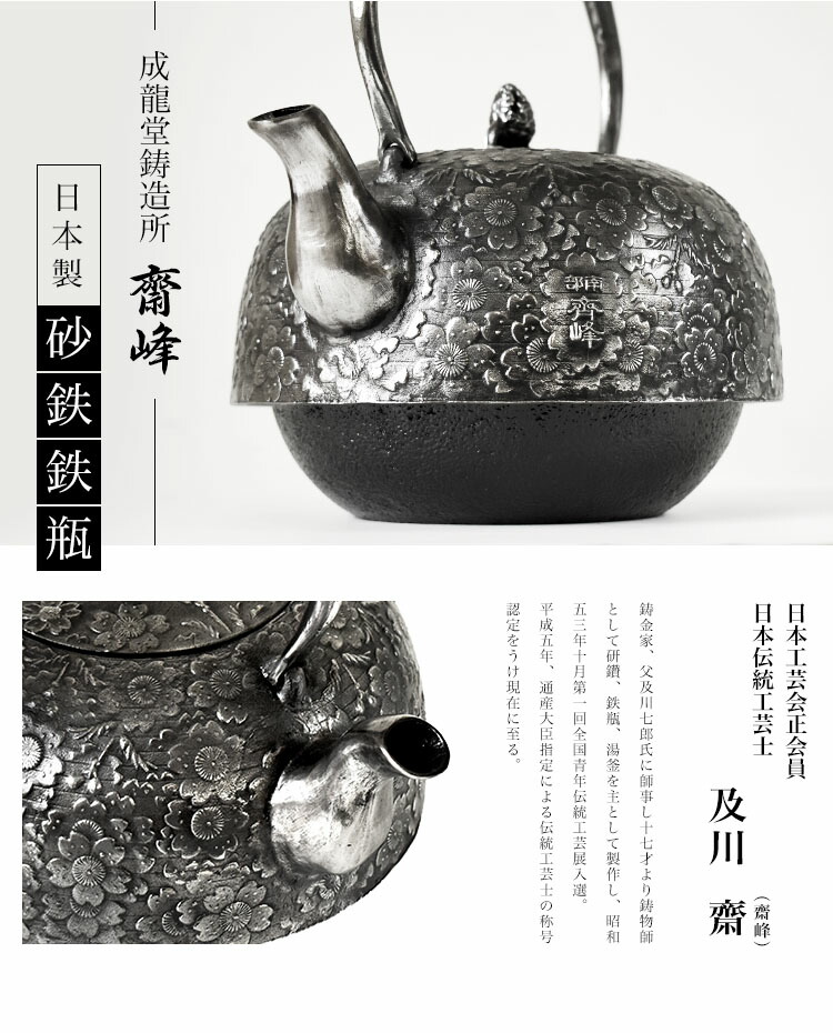 楽天市場】＼スーパーSALE／ 日本製 南部鉄器 南部鉄瓶 砂鉄鉄瓶 水沢