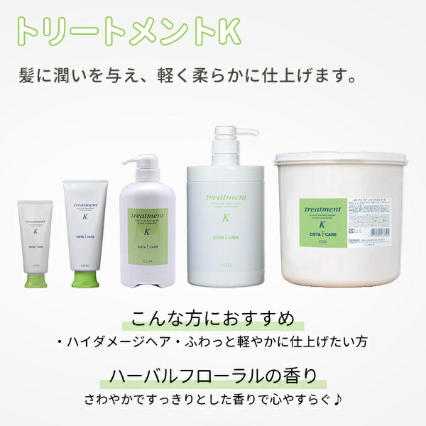 楽天市場】☆最大250円OFFクーポン配布☆コタ アイケア トリートメント