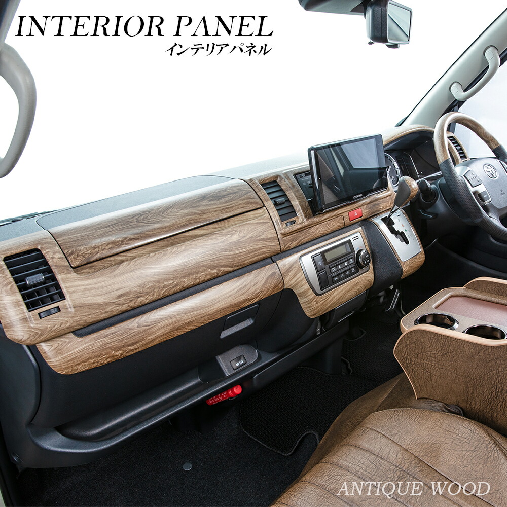 楽天市場】ハイエース ダークプライム 内装 BUAN COMFY 7型 ハイエース