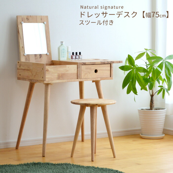 楽天市場】＼クーポン対象!／ ドレッサー Natural signature 18564 NS