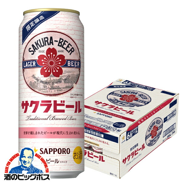 楽天市場】【ビール】サッポロ サクラビール 500ml×1ケース/24本《024