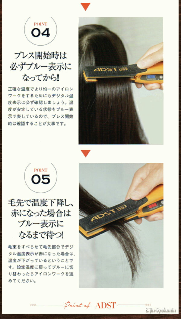 楽天市場】アドスト プレミアム ワイド ADST DS WIDE フラットアイロン