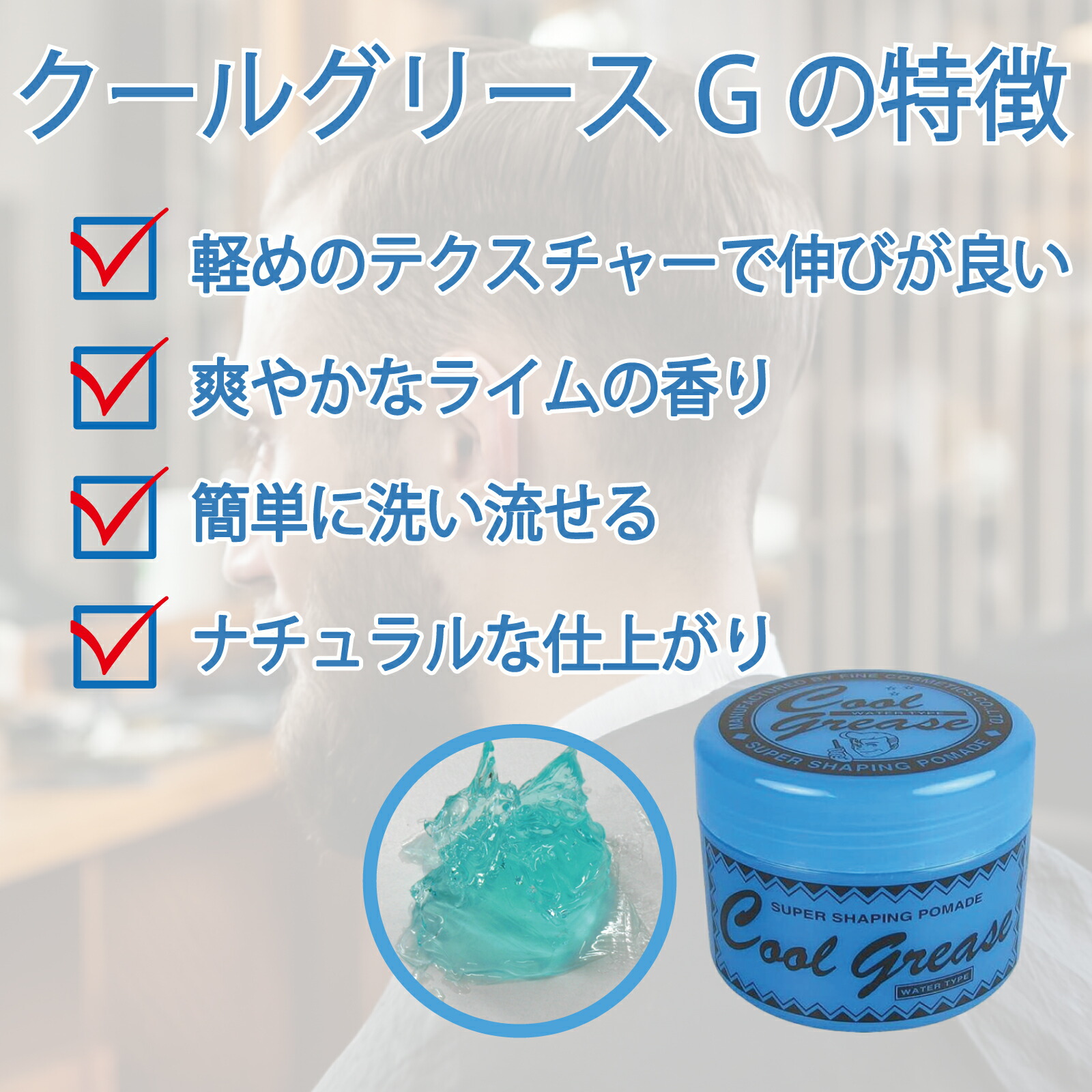 楽天市場】【楽天SS☆P3倍】 阪本高生堂 ファイン クールグリース G