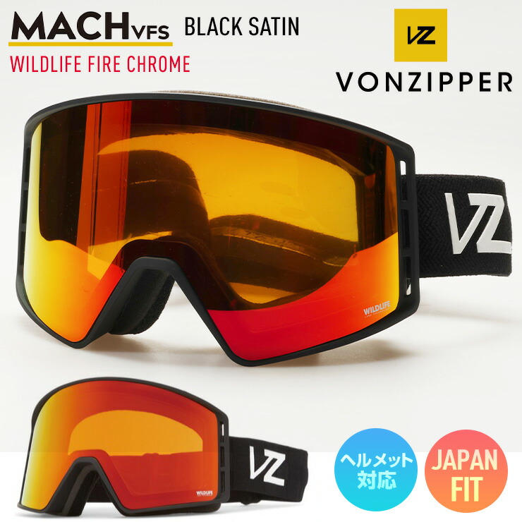 楽天市場】2025 VONZIPPER ボンジッパー MACH VFS マッハ VFS
