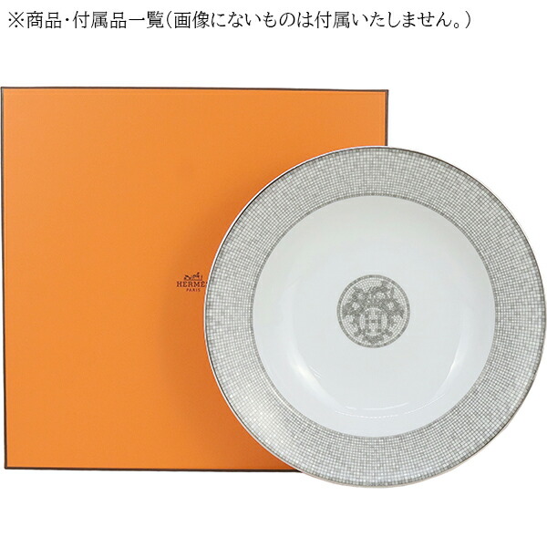 楽天市場】【10%OFF】 エルメス 食器 ラウンド ディープ プレート 29.5