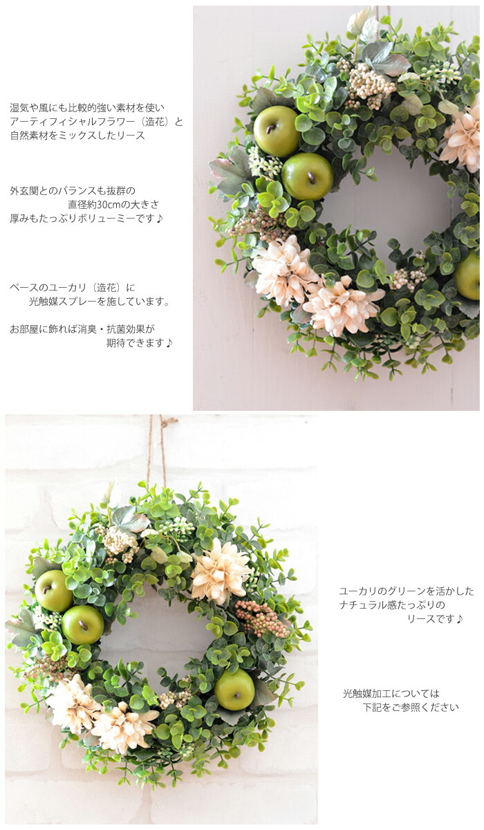 楽天市場】リース 完成商品 玄関 【送料無料】造花 造花リース