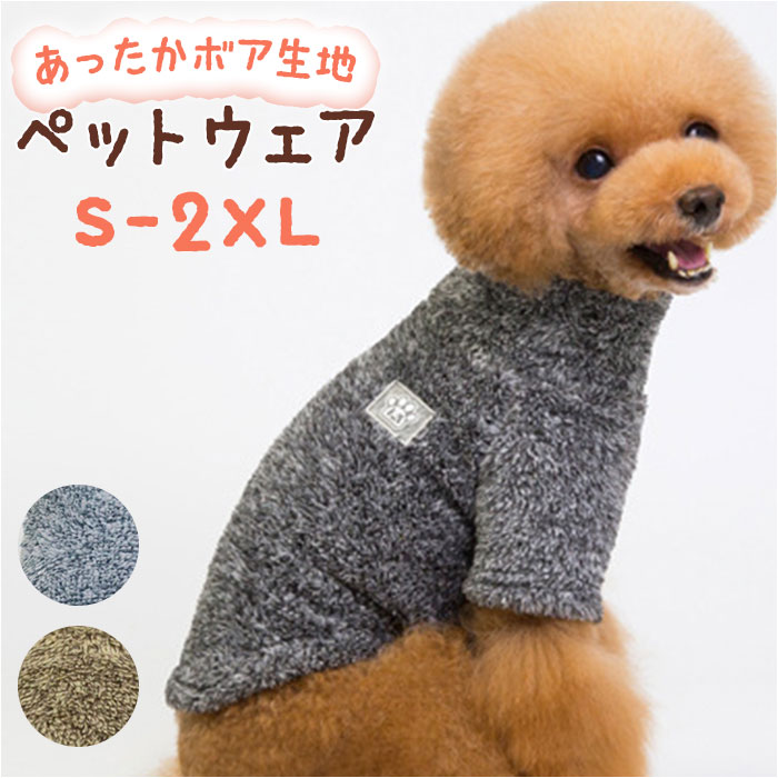 楽天市場】トレーナー 犬 通販 ドッグウェア 犬の服 ペット服 犬服