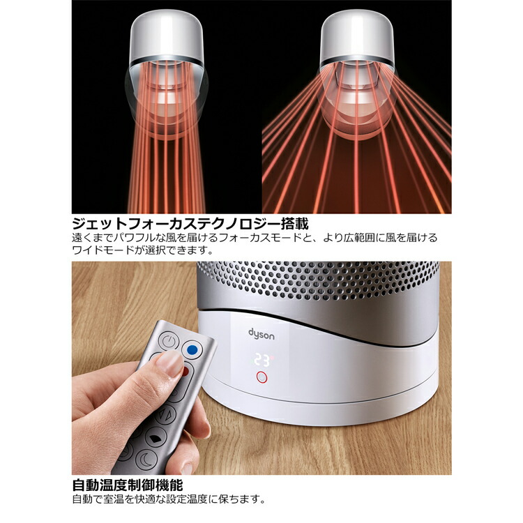 楽天市場】ダイソン ピュア ホット+クール リンク Dyson Pure Hot +