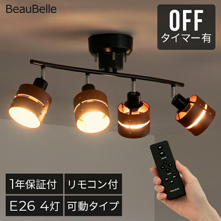 楽天市場】【リモコン付き】シーリングライト 4灯 レダ Leda リモート