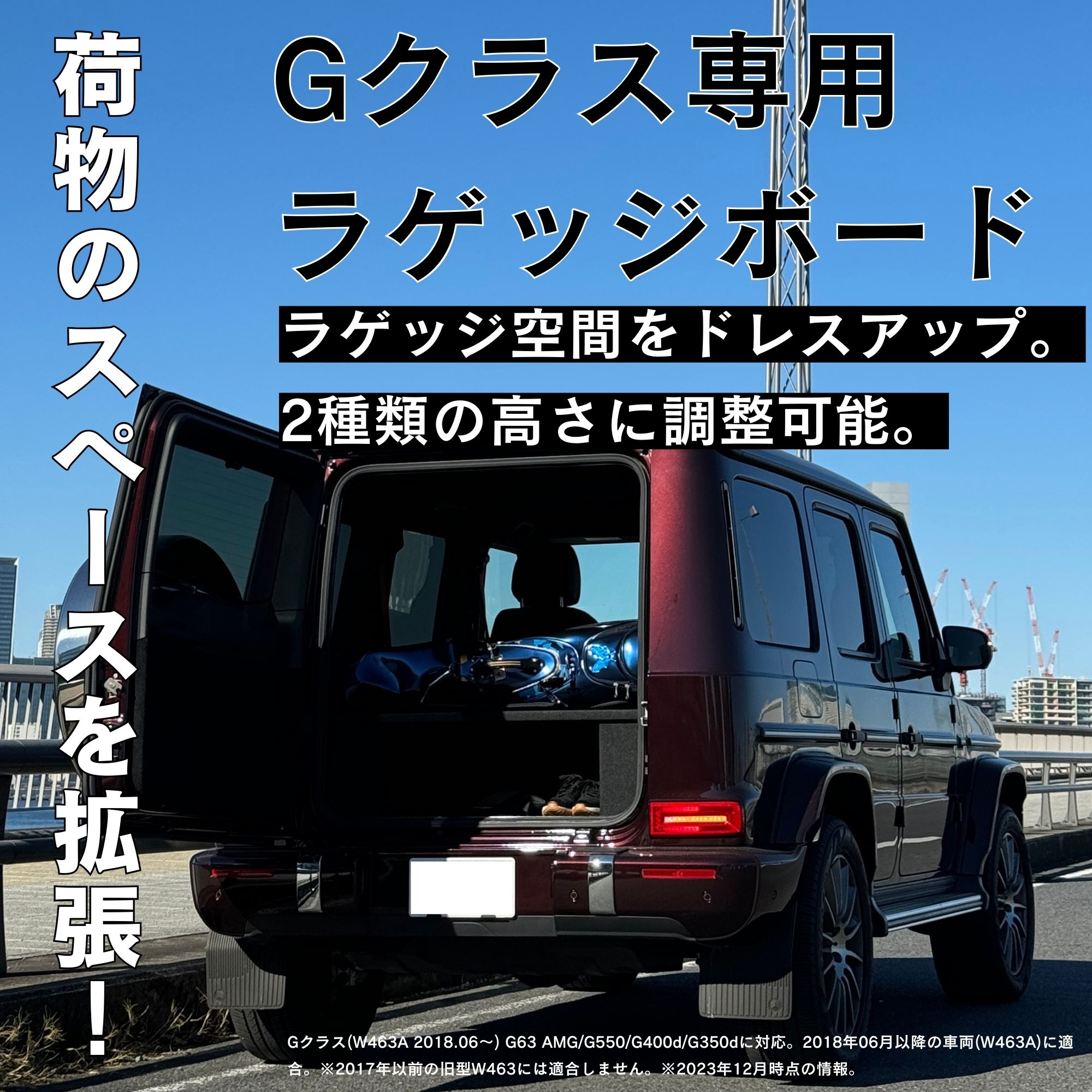 楽天市場】＼Gクラス用ラゲッジボード／有明ガレージ Gクラス ラゲッジ