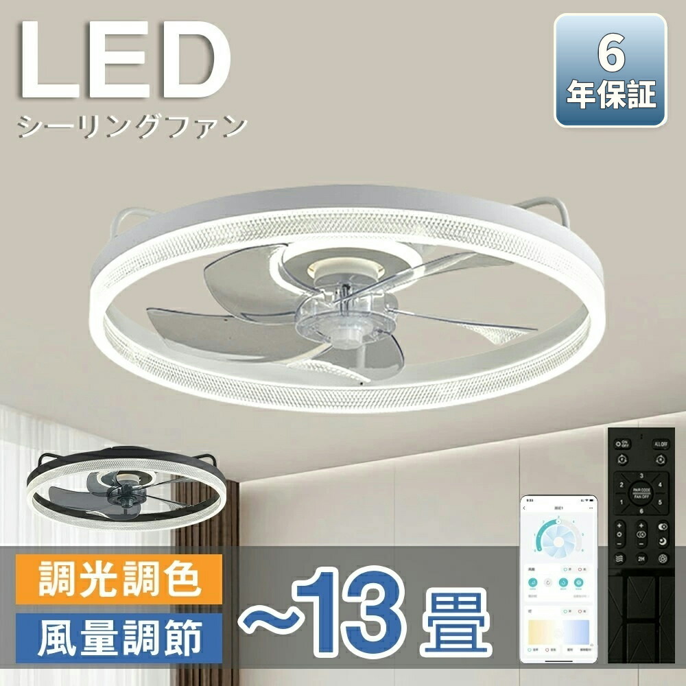 ledシーリングライト 10畳」の人気商品一覧 | 安い商品を通販サイト