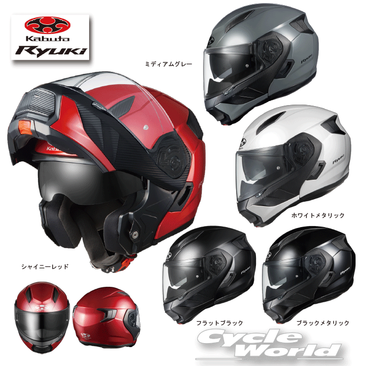 楽天市場】☆正規品【OGK KABUTO】RYUKI システムヘルメット 内装フル