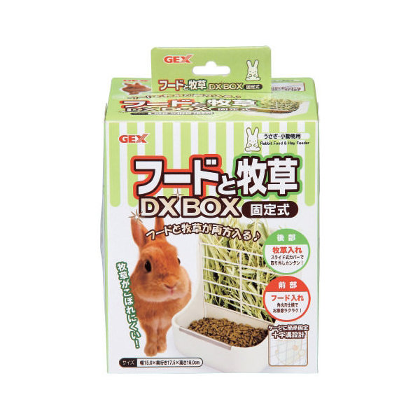 楽天市場】GEX フードと牧草DX BOX 固定式 うさぎ 食器