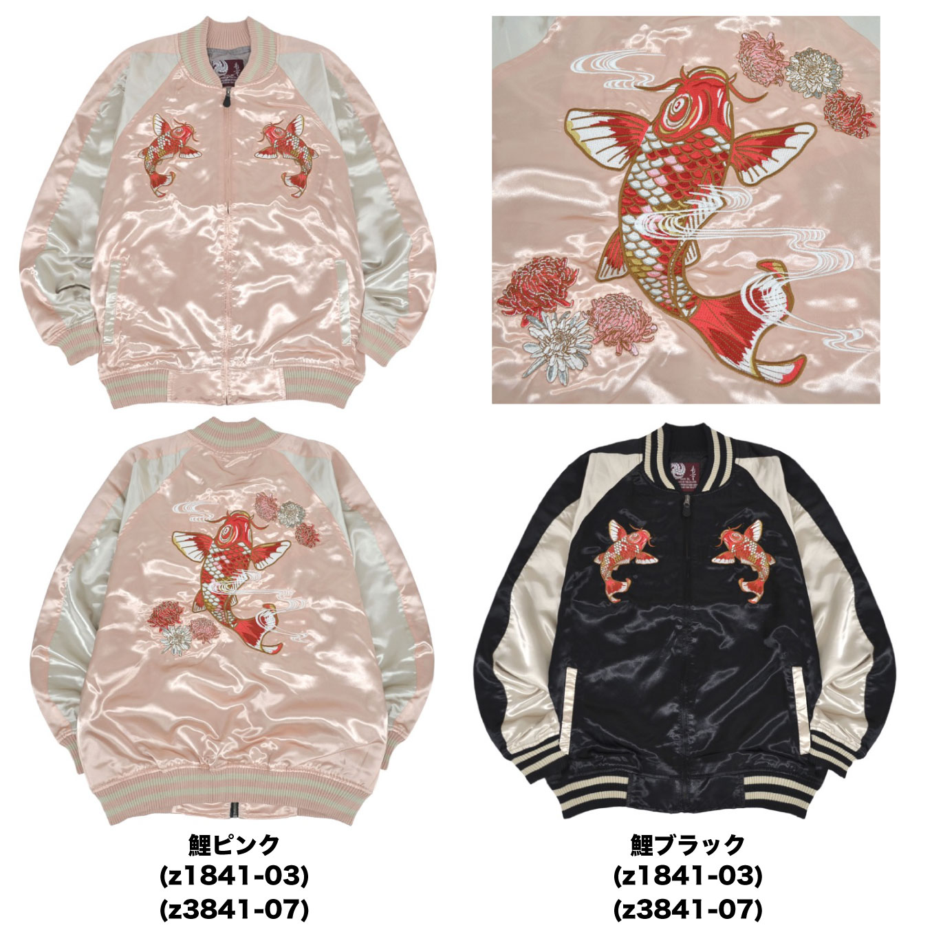 楽天市場】スカジャン 龍 虎 風神 雷神 富士山 鯉 無地 BIGサイズ M L