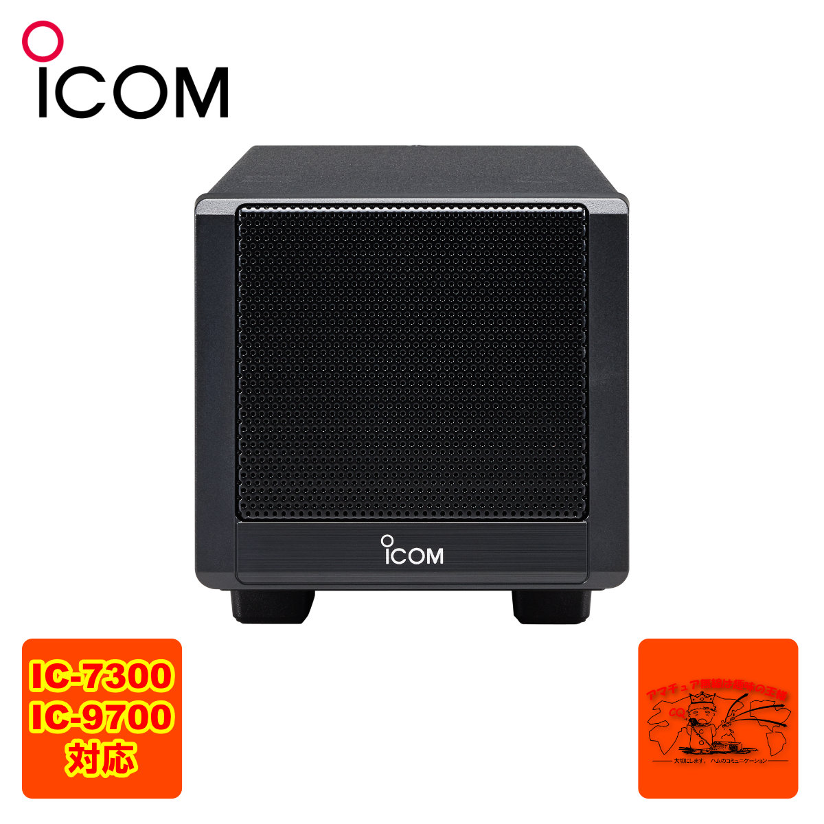 楽天市場】SP-38 アイコム 外部スピーカー IC-7300、IC-9700用 : 中部